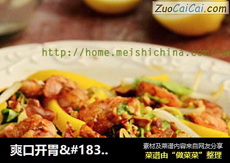 爽口开胃·不到一分钟就清盘【泰式芒果鲜虾沙拉】