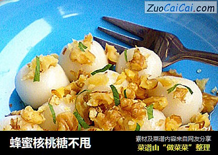 蜂蜜核桃糖不甩