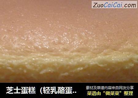 芝士蛋糕（轻乳酪蛋糕）