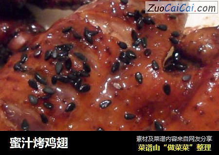 蜜汁烤鸡翅
