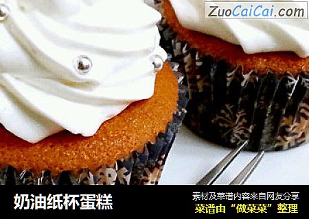 奶油纸杯蛋糕