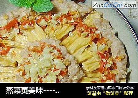 蒸菜更美味----------【肉末腐竹蒸粉丝】