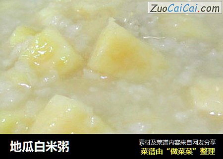 地瓜白米粥