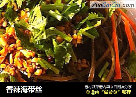香辣海带丝