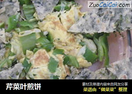 芹菜叶煎饼