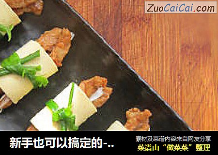 新手也可以搞定的--京酱肉丝
