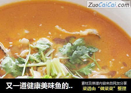 又一道健康美味鱼的做法超详解步骤【番茄鱼】