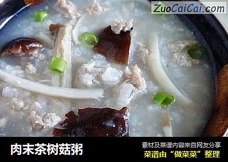肉末茶树菇粥