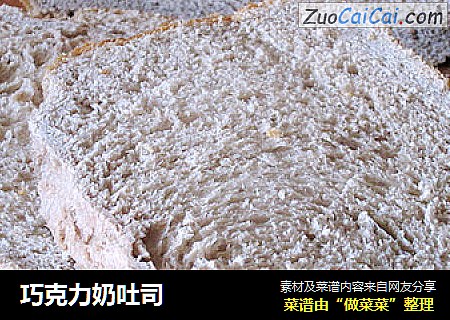 巧克力奶吐司