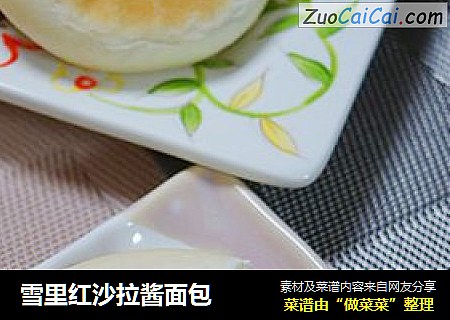 雪里红沙拉酱面包