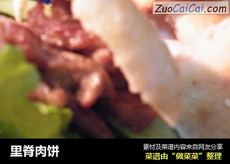 里脊肉饼