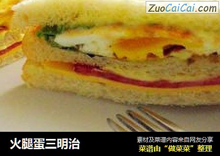 火腿蛋三明治