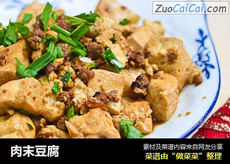 肉末豆腐