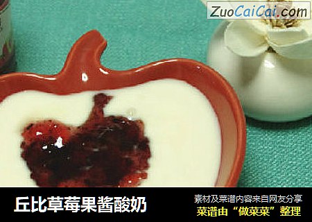 丘比草莓果酱酸奶