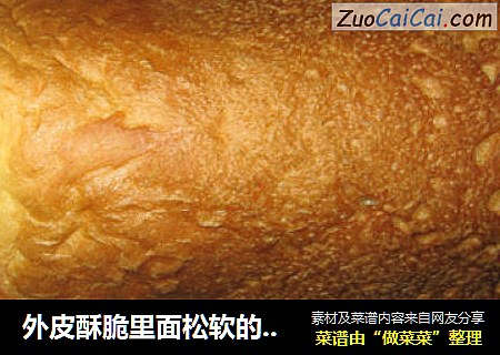 外皮酥脆里面松软的和风面包（全程面包机版）