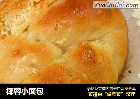 椰蓉小面包