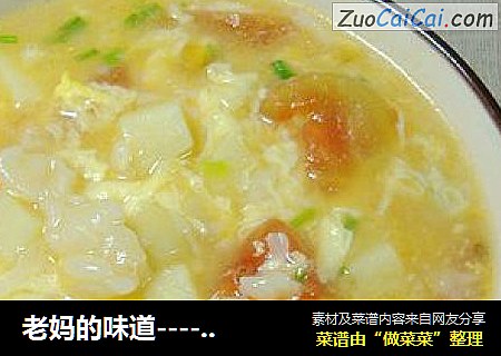 老妈的味道---------【番茄土豆疙瘩汤】