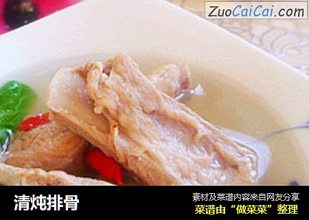 清炖排骨