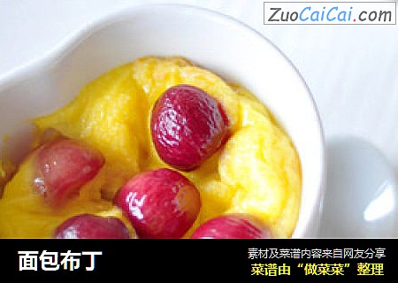 面包布丁