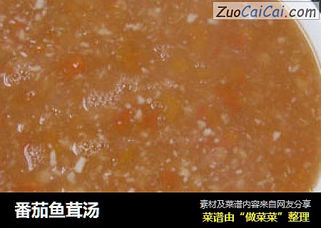番茄鱼茸汤