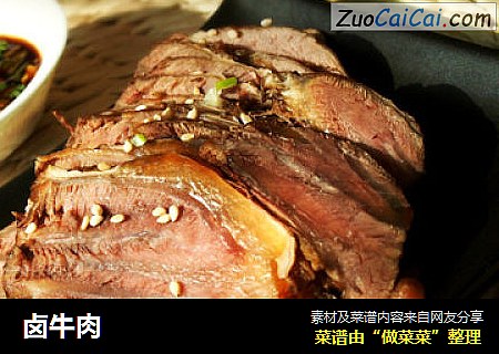 卤牛肉