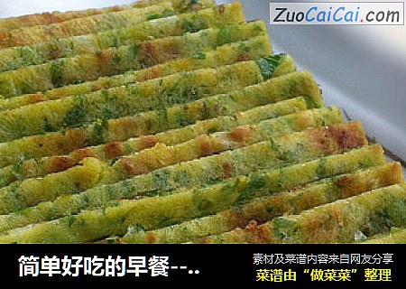 简单好吃的早餐------芹菜鸡蛋饼