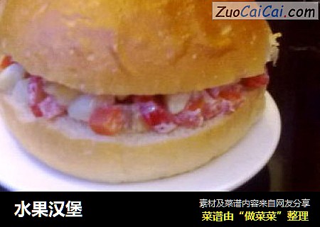 水果汉堡