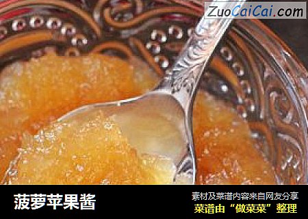 菠萝苹果酱