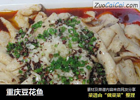 重庆豆花鱼