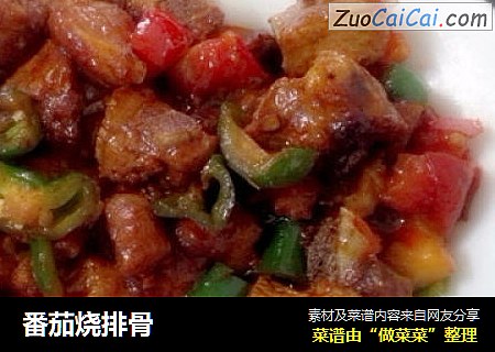 番茄烧排骨