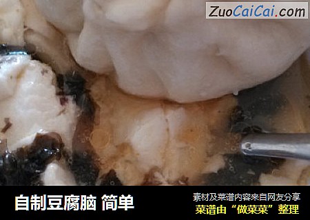 自制豆腐脑 简单