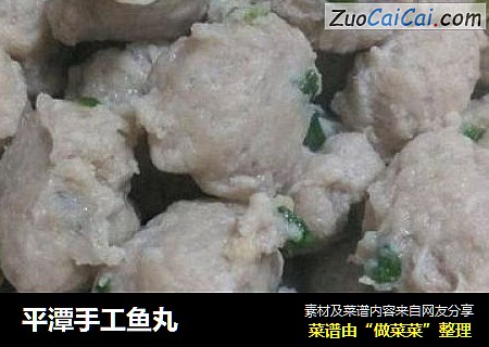 平潭手工鱼丸
