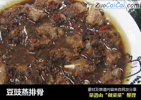 豆豉蒸排骨