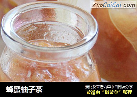 蜂蜜柚子茶