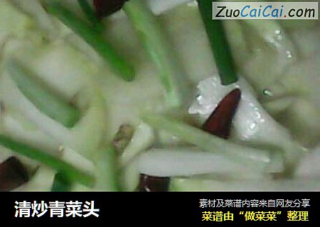 清炒青菜头