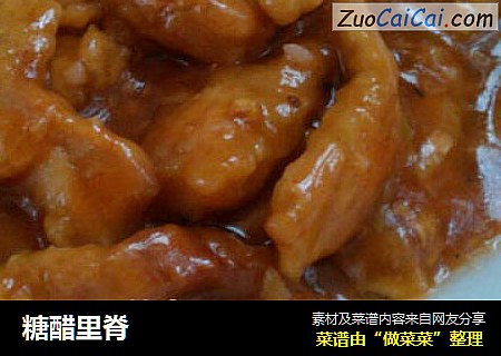 糖醋里脊