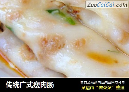 传统广式瘦肉肠