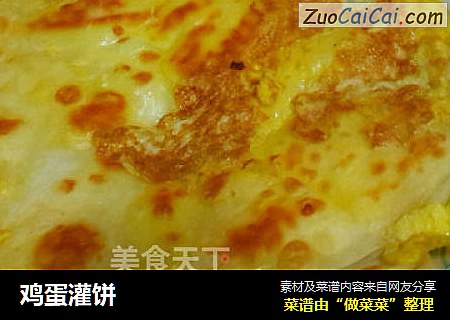 鸡蛋灌饼