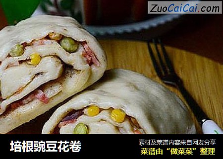 培根豌豆花卷