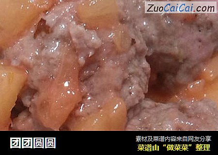 团团圆圆