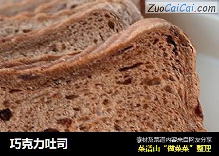 巧克力吐司