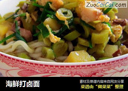 海鲜打卤面