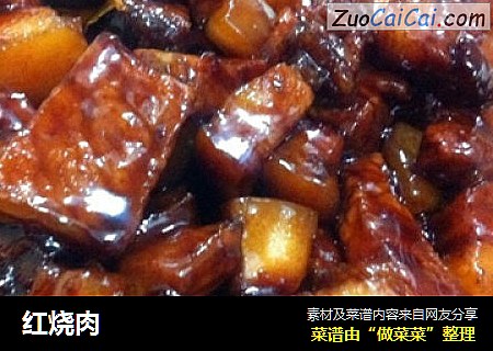 红烧肉