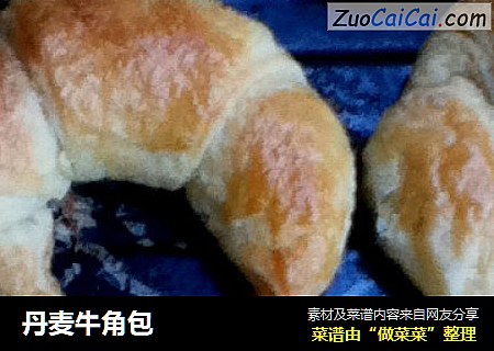 丹麦牛角包