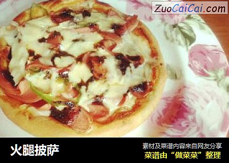 火腿披萨