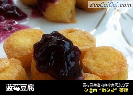 蓝莓豆腐