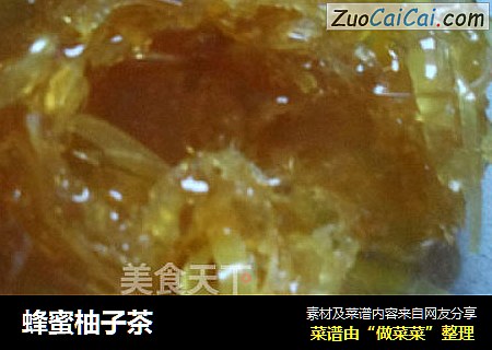 蜂蜜柚子茶