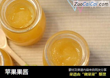 苹果果酱