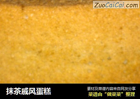 抹茶戚风蛋糕