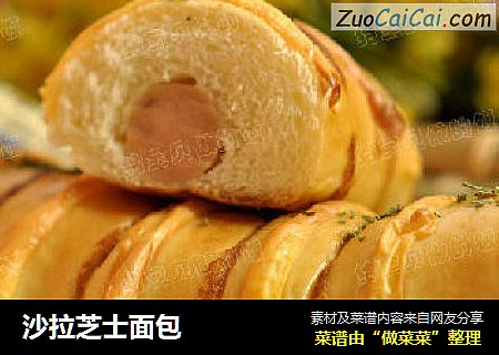 沙拉芝士面包